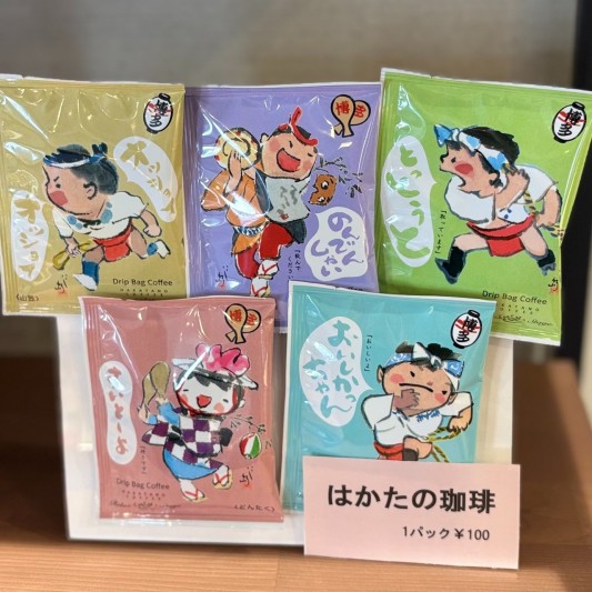～はかた珈琲絶賛発売中！～